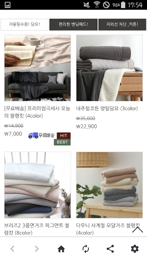 타카타카 taccatacca Screen 3