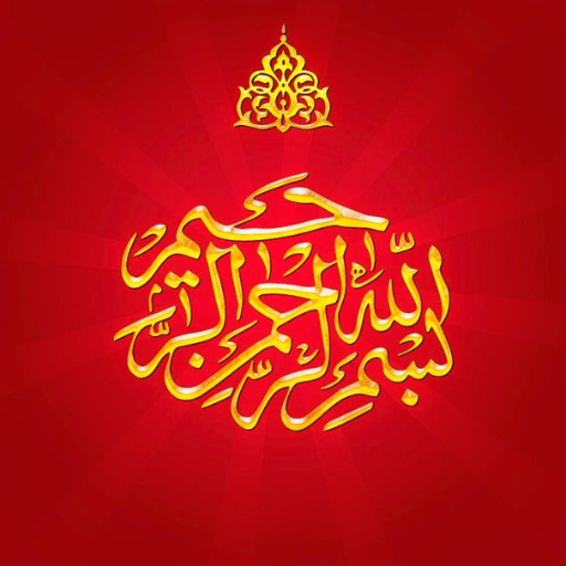 اذكار المسلم logo