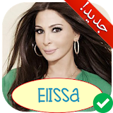 أغاني إليسا بدون انترنت 2018 Elissa Mp3 icon
