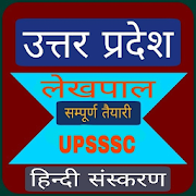 Top 37 Education Apps Like LEKHPAL EXAM PREPARATION: UPSSSC LEKHPAL BHARTI - Best Alternatives
