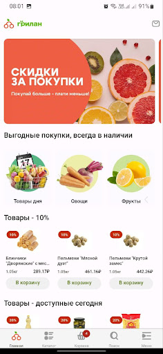 Грилан Screen 2