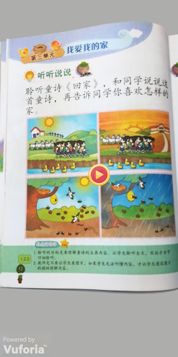 一年级华文课本