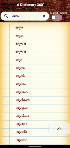 Sanskrit Dictionary 360° Screen 2