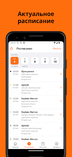YACUBIX FITNESS Screen 2
