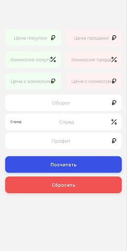 P2P калькулятор спреда Screen 3