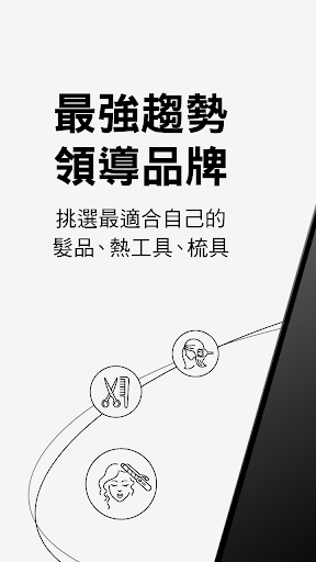 Android application STARBRANDS screenshort