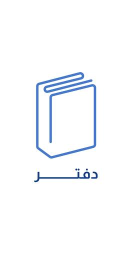 Android application دفتر screenshort