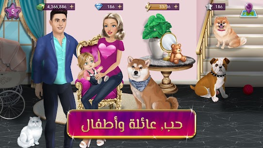 ملكة الموضة | لعبة قصص و تمثيل MOD APK (Free purchase,Unlimited money,Unlimited) 4