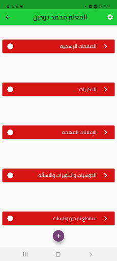 طريقك للتميز-المعلم محمد دودين