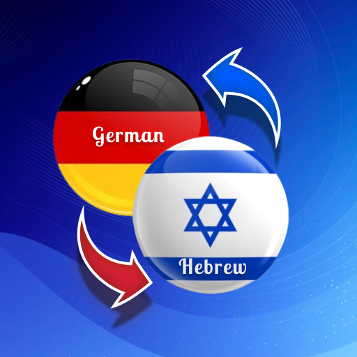 German to Hebrew Translator Download on Windows