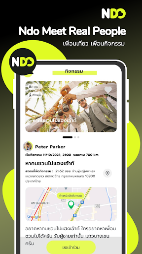 NDo Screen 3
