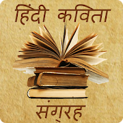 Top 30 Books & Reference Apps Like Hindi Kavita Sangrah - Best Alternatives