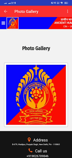 Android application ANCIENT HUMAN RIGHTS COUNCIL screenshort