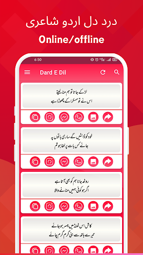 Urdu Poetry Dard-E-Dil Shayari