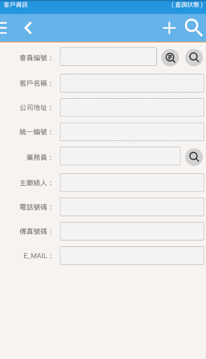凌越ERP 凌越行動商務 Screen 2