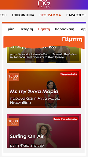 NGradio.gr Screen 2