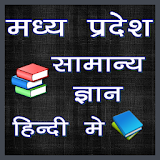 M.P. GK in Hindi icon