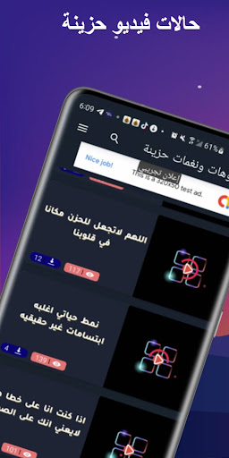 نغمات وفيديوهات حزينة 2024 Screen 2