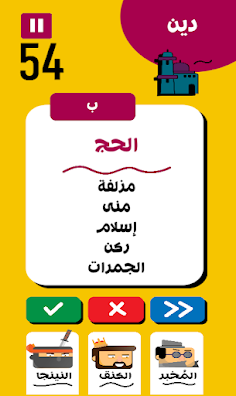 ايش السالفة - Screenshot 2