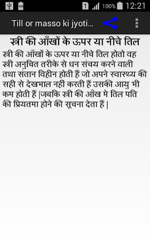 Till or masso ki jyotish Screen 3
