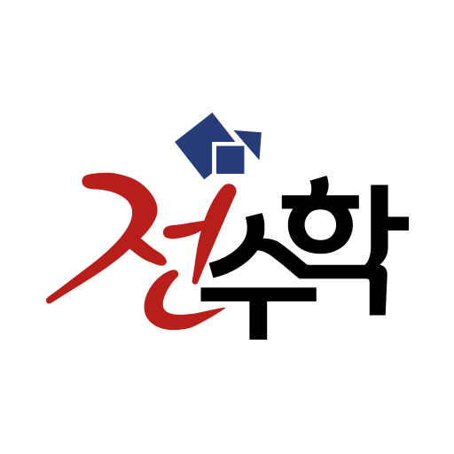 전수학학원 logo