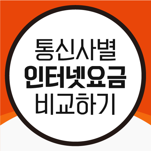 인터넷가입결합상품 티비 TV 현금많이주는곳 설치 알뜰폰 logo