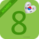 Korean Number 123 Counting - Androidアプリ