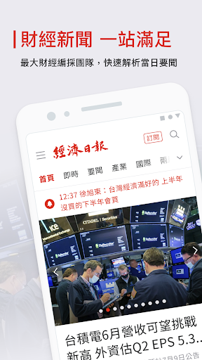 Economic Daily News Screenshot 1 - AppWisp.com
