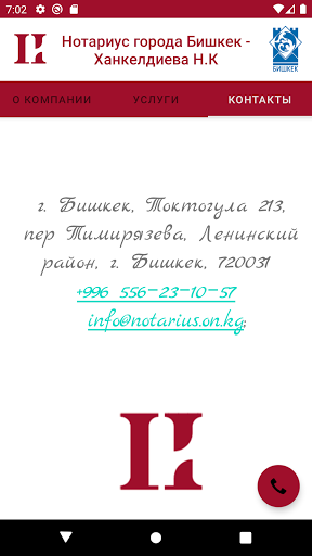 Notary in Kyrgyzstan