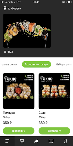 Android application Токио Суши screenshort