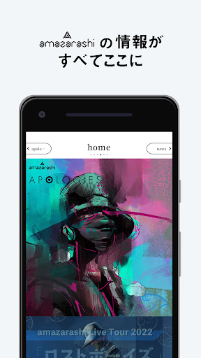 Android application amazarashi screenshort