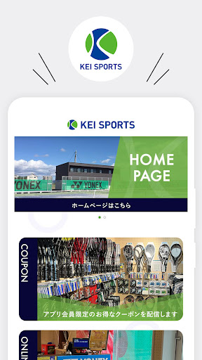 Android application KEISPORTS(ケイスポーツ） screenshort