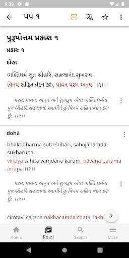 Nishkulanand Kavya Screen 2