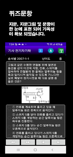 스마트 전기기사 Screen 3