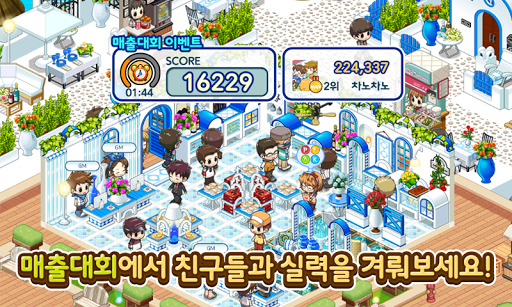 와라편의점 Screen 3