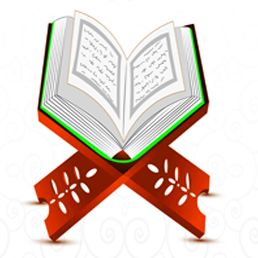 القرآن الكريم كامل Header - AppWisp.com