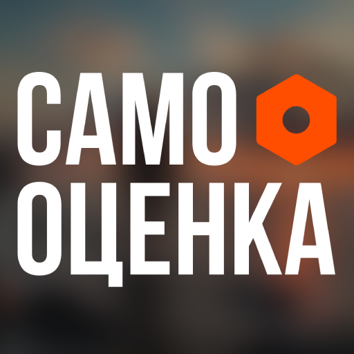 Самооценка и психология Скачать для Windows