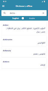 قاموس انجليزي - عربي بدون نت Unknown