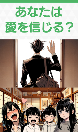 2択結婚ゲーム！二択で契約結婚できる？女性向け恋愛乙女ゲーム Screen 3