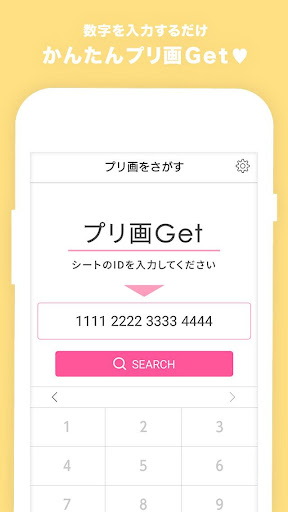 プリ画get By 加賀デバイス株式会社 Google Play 日本 Searchman アプリマーケットデータ