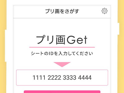 プリ画 無料 アプリ 133961-プリ画 アプリ 無料