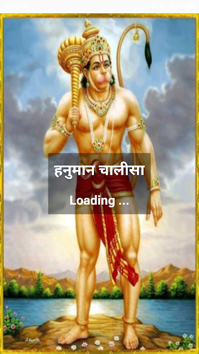 Hanuman Chalisa Audio Screen 3
