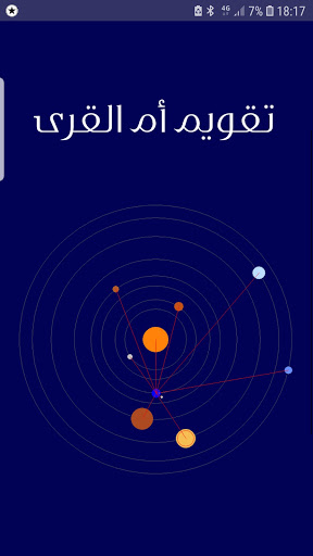Android application Um al-Qura Calendar screenshort