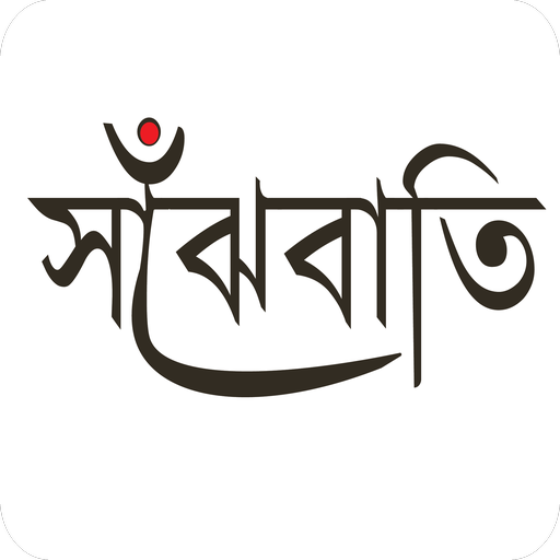 Saanjhbaati logo