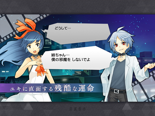 消滅都市 7 3 2 Mod Apk Free Download For Android
