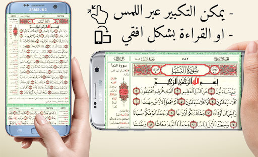 القران الكريم مجزء (مقسم على ش Screen 3