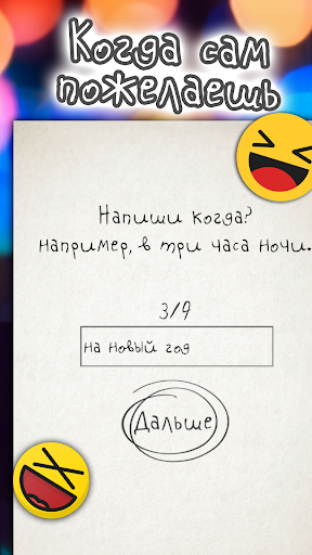 Чепуха Screen 3