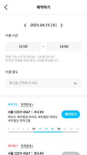 초소형전기차실증지원사업 Screen 2