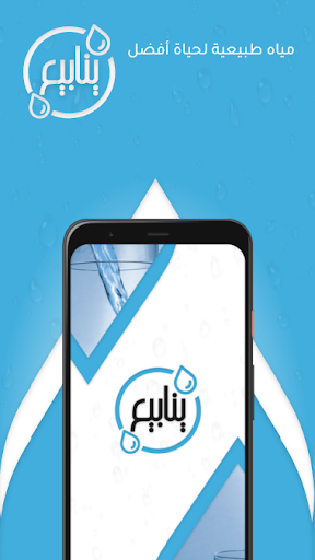 Android application Ynabeaa screenshort