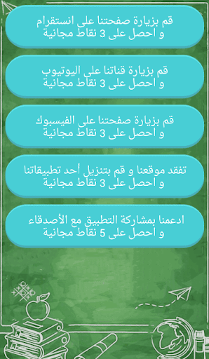 قواعد الرياضيات Screen 2